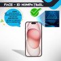 Panzerfolie für iPhone 15 Bildschirmschutz Hydrogel Folie TPU Schutzfolie Klar